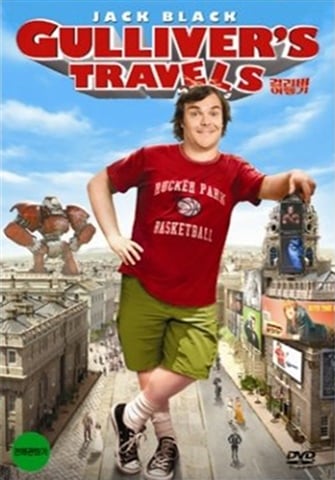 Gulliver's Travels 2010 *No DC* CeX (IE): Buy, Sell, Donate